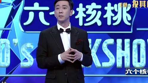 今晚80后脱口秀 主题：投其所好