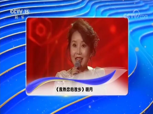 民歌&middot;中国 《民歌中国》 20181008