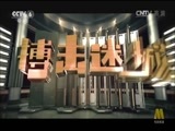 中国电影报道 《中国电影报道》 20150603