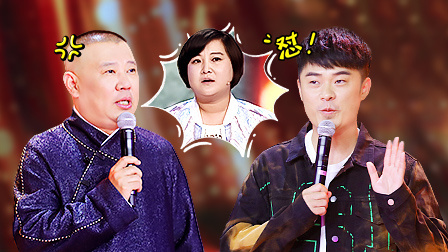 笑傲江湖 第四季 陈赫diss贾玲惹怒老郭