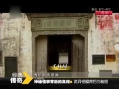 诡异怪屋的秘密