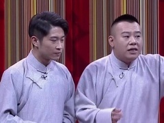 相声《新规矩论》