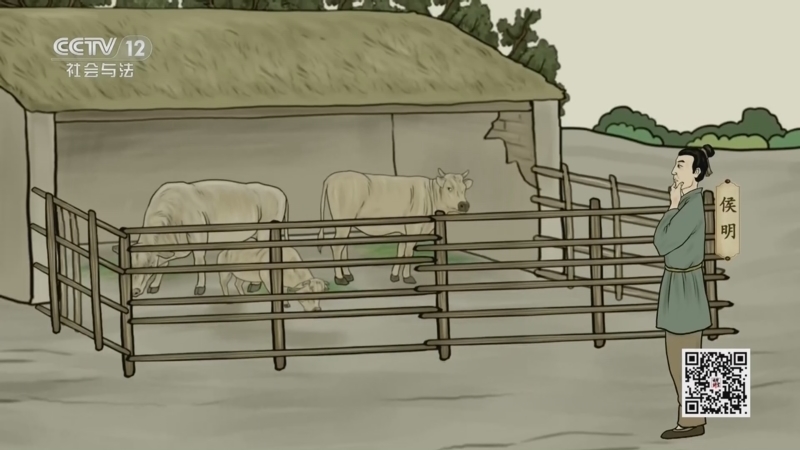 《法律讲堂(文史版)》 20260317 唐代判案故事·射杀猿猴遭罢官