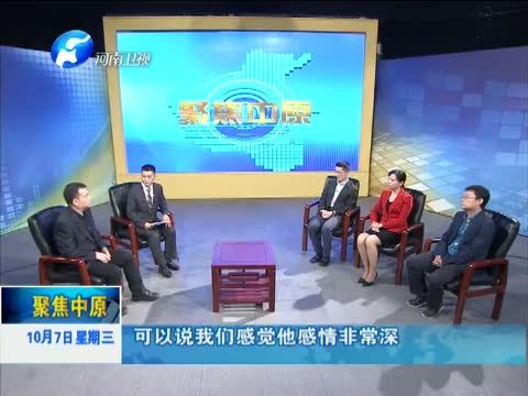 聚焦中原 《聚焦中原》 20151007 一带一路·郑欧班列（七） 做“一带一路”的宣传使者