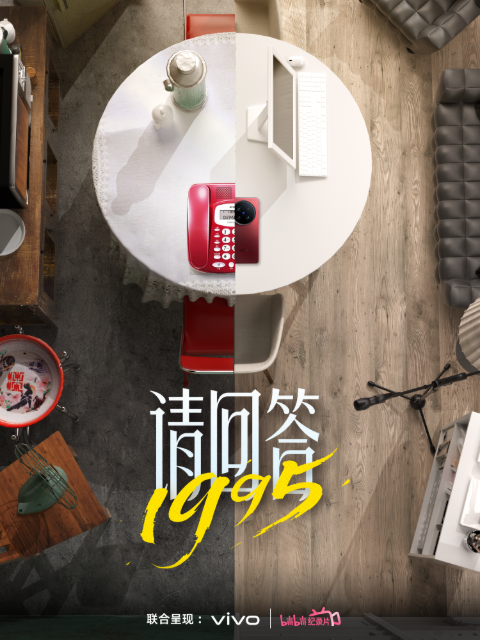 请回答1995
