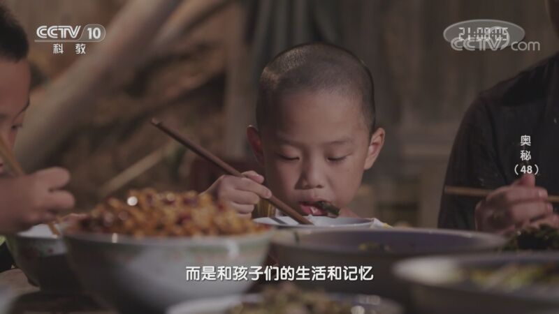 奥秘 《奥秘》 20200923 （48）