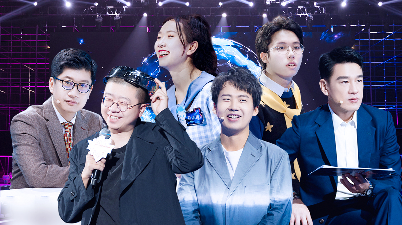 第4期：李诞顶锅出场郭麒麟笑翻