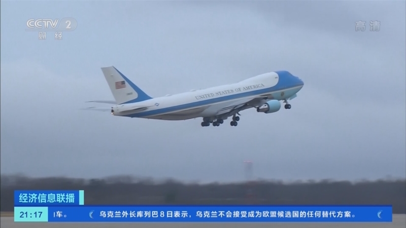 经济信息联播 《经济信息联播》 20220609