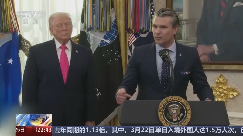 《环球视线》 20260325