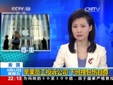 国际时讯 《国际时讯》 20150612