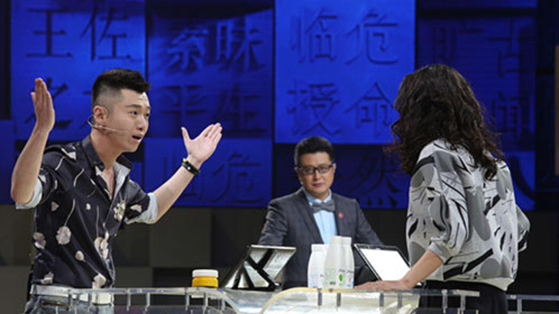 中国成语大会 第二季 第7期：学霸开挂上演速度与激情