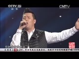 民歌&middot;中国 《民歌中国》 20150707