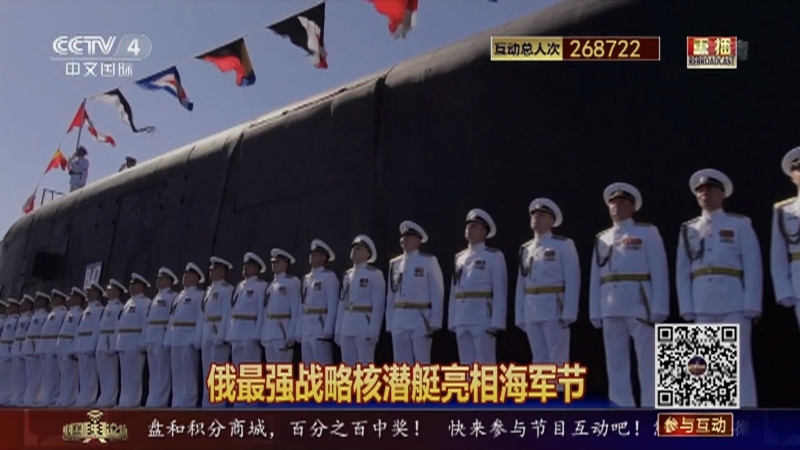 《中国舆论场》 20210725