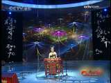 风华国乐 2009CCTV民族器乐电视大赛 半决赛作品展播 13