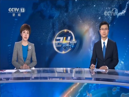 24小时 《24小时》 20200119