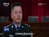 天网 《天网》 20170703 逃跑的证人