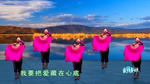 广场舞 广场舞《藏爱》演跳版