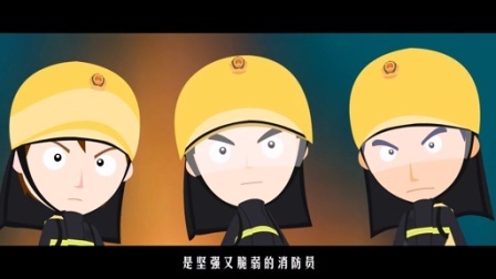 消防不只是需要逆行 啊喽哈特别版