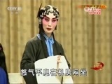 中国京剧音配像精萃 《中国京剧音配像精粹》 20151207 京剧《三娘教子》
