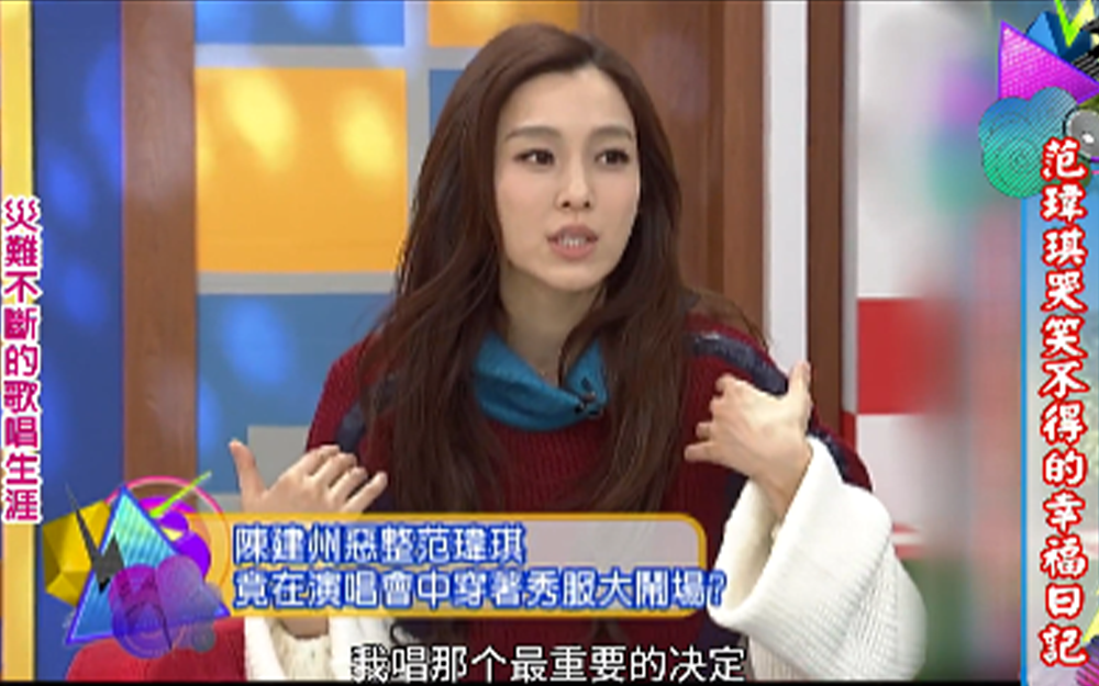 范玮琪灾难不断的歌唱生涯