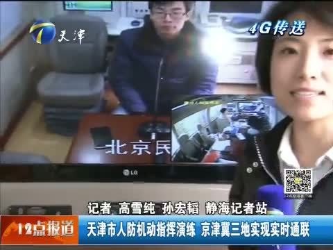 12点报道 《12点报道》 20151104