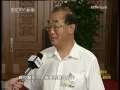 晚间新闻 CCTV-新闻 晚间新闻 2009-06-24