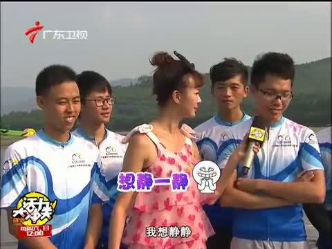 活力大冲关 《活力大冲关》 20150913