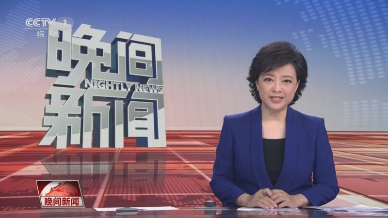 晚间新闻 《晚间新闻》 20230726