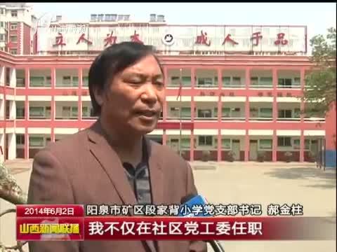 山西新闻联播 《山西新闻联播》 20140602