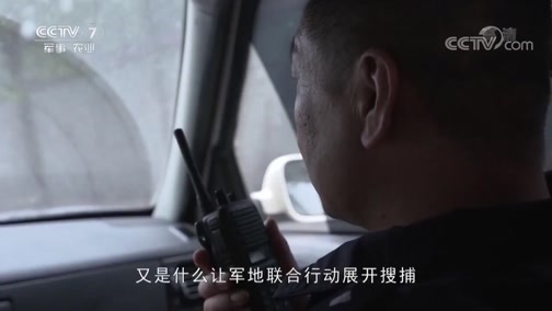 军事纪实 《军事纪实》 20190311 “黑飞”的代价——无人机“黑飞”案审理纪实