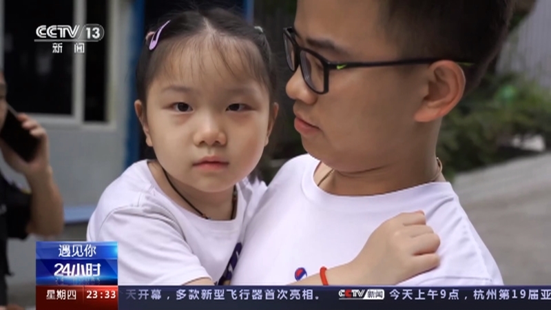24小时 《24小时》 20230914