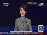 中国舆论场 《中国舆论场》 20171029