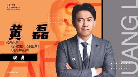 黄磊：戏剧人需要被关注