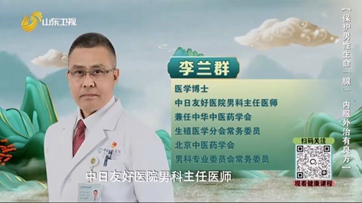 大医本草堂 保护男性生命「腺」内服外治有良方