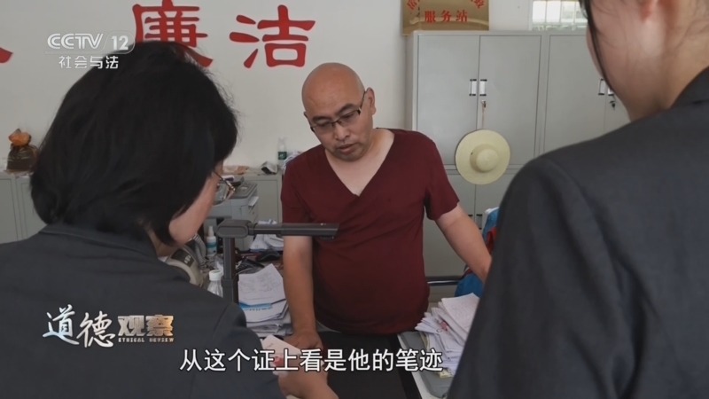 道德观察 《道德观察(日播版)》 20250116 离奇的婚姻纠葛