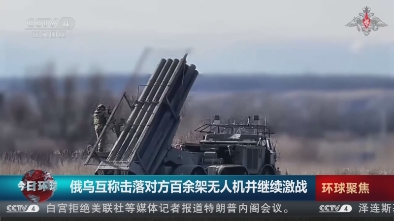 今日环球 《今日环球》 20250227