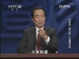 百家讲坛 《百家讲坛》 20130123 大故宫（第三部） 21 避暑山庄