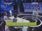 健康之路 《健康之路》 20130515 要长寿 多吃豆（一）