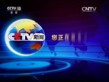 东方时空 《东方时空》 20161126