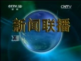 新闻联播 新闻联播完整版视频 20150221