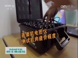 消费主张 《消费主张》 20170414 消费测评：挑选一把合适的办公椅