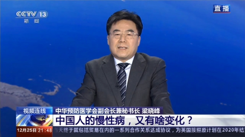 新闻1+1 《新闻1+1》 20201225 中国人的慢性病，又有啥变化？