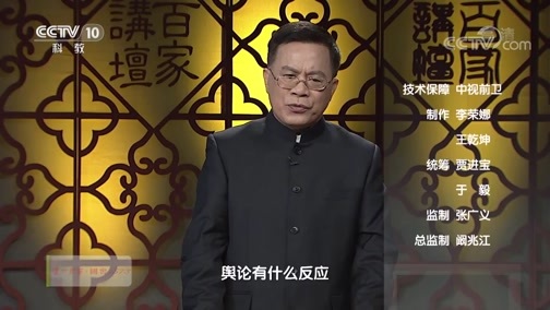 百家讲坛 《百家讲坛》 20191230 中华名楼（第二部）1 一片冰心在玉壶