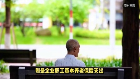 民生要点精选 25年人均养老金将突破4千元？能达到吗？明年养老金能继续涨吗