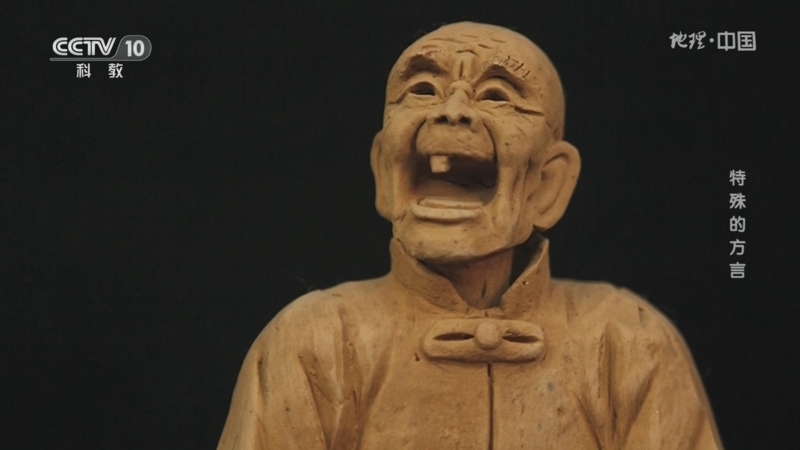 地理中国 《地理·中国》 20230621 人文地理奇观（一）13·特殊的方言