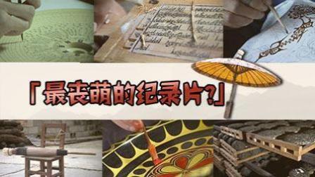 理娱打挺疼. 鹿晗投资的纪录片到底是啥样 105
