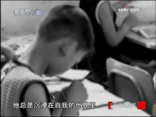 走近科学 多动症之惑