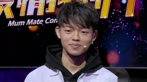 爱情找对门 男嘉宾酷似胡一天 开口嘻哈说唱吓坏女嘉宾妈妈