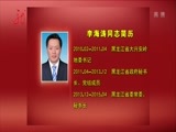 全省新闻联播 《全省新闻联播》 20160421