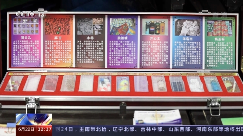 法治在线 《法治在线》 20220622